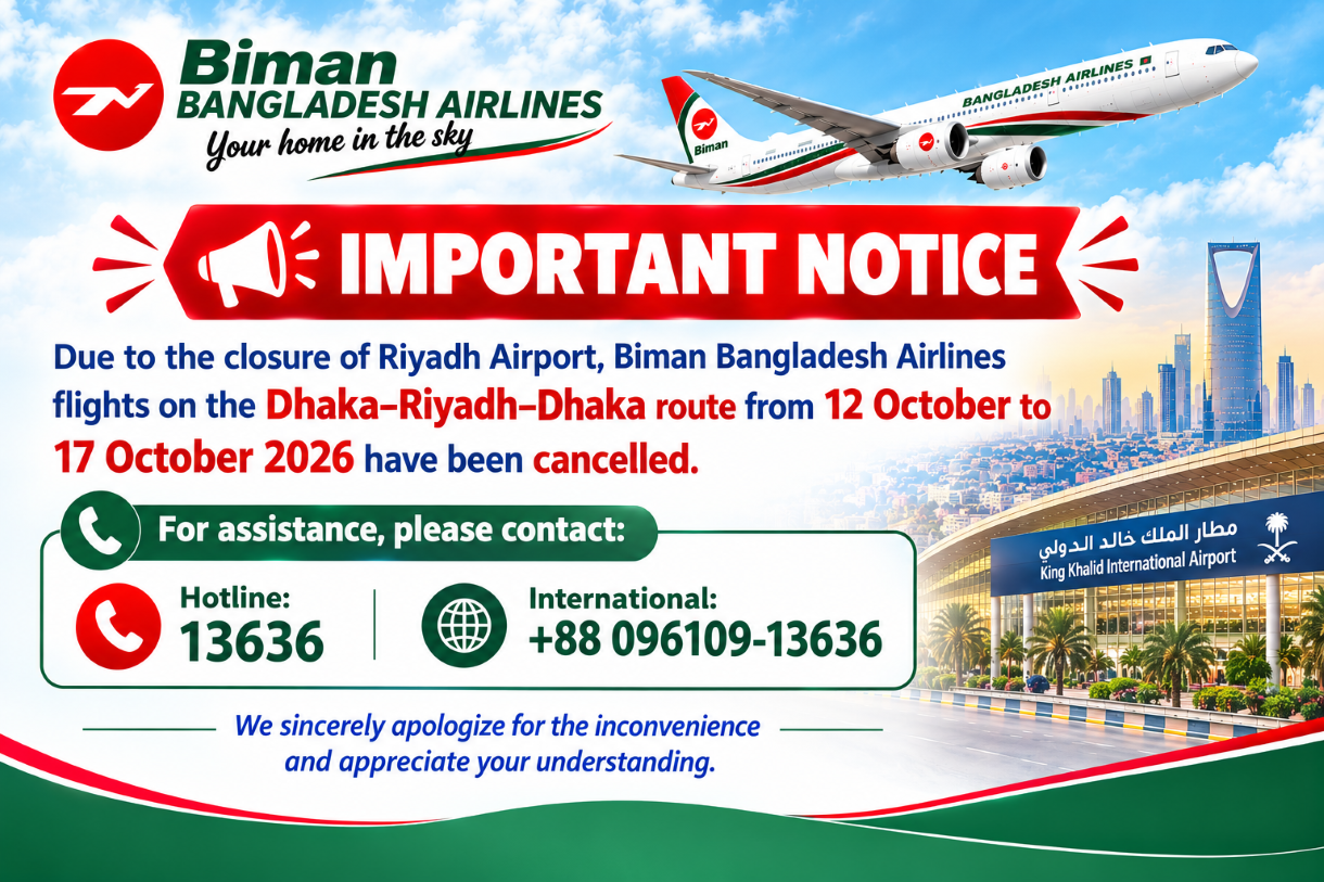 🌟Biman Bangladesh Airlines flight Dhaka - Riyadh - Dhaka from 12 October 2026 to 17 October 2026 has been Cancelled. 🌟