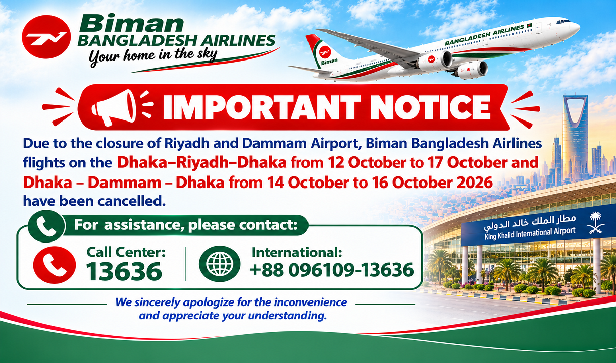 🌟Biman Bangladesh Airlines flight Dhaka - Riyadh - Dhaka from 12 October to 17 October  and Dhaka - Dammam - Dhaka from 14 October to 16 October 2026 has been Cancelled. 🌟