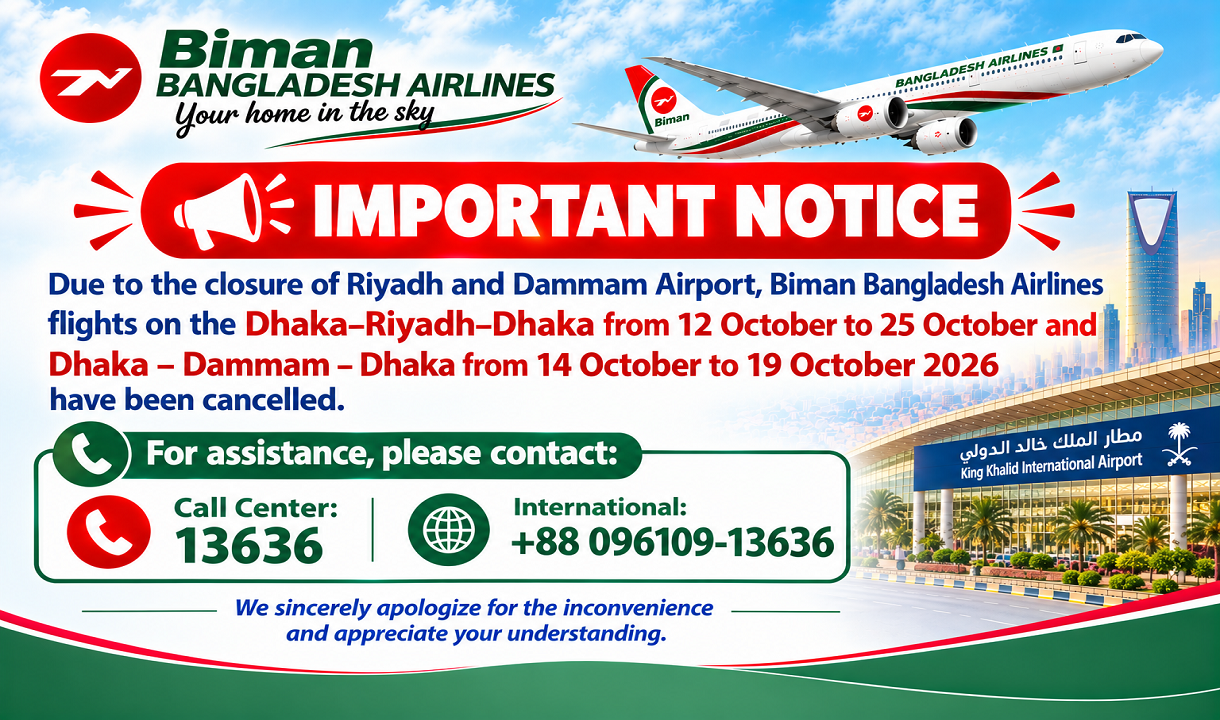🌟Biman Bangladesh Airlines flight Dhaka - Riyadh - Dhaka from 12 October to 25 October  and Dhaka - Dammam - Dhaka from 14 October to 19 October 2026 has been Cancelled. 🌟