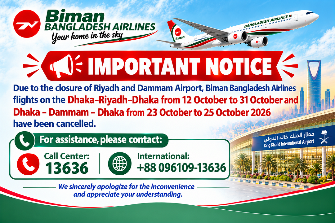🌟Biman Bangladesh Airlines flight Dhaka - Riyadh - Dhaka from 12 October to 31 October  and Dhaka - Dammam - Dhaka from 23 October to 25 October 2026 has been Cancelled. 🌟